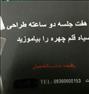 آموزش ، آموزش سیاه قلم حرفه ایی در هفت جلسه.