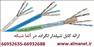 فروش کابل شیلدار شبکه Cat6 در آلما شبکه-66932635