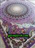 فرش 1000 شانه
