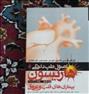 کتاب و مجله ، هاریسون قلب و عروق 2012