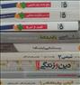کتاب و مجله ، کتاب تست کنکور تجربی
