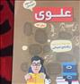 کتاب و مجله ، نمونه سوالات امتحان نهایی سوم انسانی