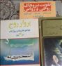 کتاب و مجله ، 3عددکتاب دررابطه باشناخت روح