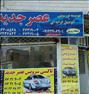 باربری ، تاکسی سرویس عصر جدید