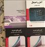 کتاب و مجله ، کتابهای ارشد پارسه