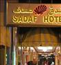 تور تفریحی ، هتل صدف 3* دبی تور کامل