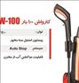 کارواش خانگیKAWASAKI ژاپن