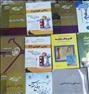 کتاب و مجله ، کتاب رشته کشاورزی