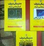 کتاب و مجله ، کتب کنکور کارشناسی ارشد مدیریت
