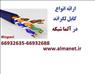 انواع کابل شبکه استاندارد - آلما شبکه - 02166932635