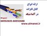 انواع کابل شبکه استاندارد  - آلما شبکه - 02166932635