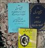 کتاب و مجله ، 4 جلد توضیح اامسائل +یک جلد کلیات مفاتیح ...