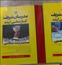 کتاب و مجله ، کتاب کنکور ارشد حسابداری و مدیریت
