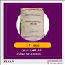 فروش پترو رزین C9