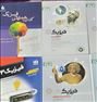 کتاب و مجله ، کتاب های فیزیک کنکور رشته تجربی و ریاضی