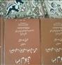 کتاب و مجله ، چهار جلد کتاب اصول کافی نسخه قدیمی