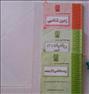 کتاب و مجله ، نمونه سوالات پایان ترم سوم تجربی