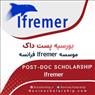 بورسیه های Post-Doc موسسه Ifremer فرانسه