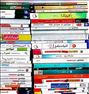 کتاب و مجله ، کامل ترین مجموعه کتب کنکور 50%تخفیف