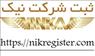 اهمیت اخذ کارت بازرگانی پس از ثبت شرکت