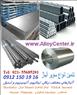 آلیاژهای مختلف استیل ، استنلس استیل Steel Alloy Stainless