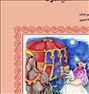 سیندرلا