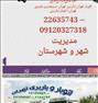 باربری ، اتوبار باربری تهران حمل بار