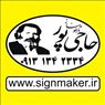 چنلیوم, چلنیوم, تابلو چنلیوم ,تابلو کامپوزیت, چلینیوم