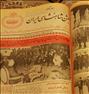 کتاب و مجله ، روزشمار جشنهای۲۵۰۰ساله شاهنشاهی ایران