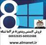 ویندوز 8 (فروش لایسنس ویندوز 8 در آلماشبکه)--66932635