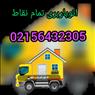 باربری رباطکریم آبشناسان فرهنگیان