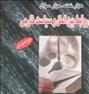 کتاب و مجله  ، مجموعه کتب تست رشته علوم سیاسیمجموعه کتب تست رشته علوم سیاسیمجموع