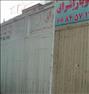 باربری ، اتوبار اشراق