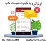 ارزان و با کیفیت تبلیغات کنید