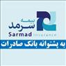 مشاور بیمه