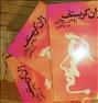 کتاب و مجله ، ژان کریستف