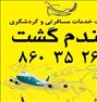 تور تفریحی ، **تور دبی**