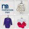 محصولات mothercare