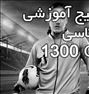 آموزش ، پکیج آموزشی عکاسی