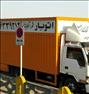 باربری ، اتوبار-باربری تهرانسر