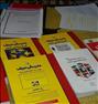 کتاب و مجله ، پکیج امادگی کارشناسی ارشد