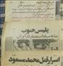 کتاب و مجله ، روزنامه قدیمی