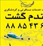 تور تفریحی ، *تور دبی*