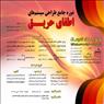 دوره آموزشی: دوره جامع طراحی سیستمهای اطفای حریق با حل پروژه
