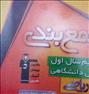 کتاب و مجله ، جمع بندی نیم سال اول قلمچی