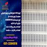 فروش ویژه لیبل امنیتی باشرایط ویژه