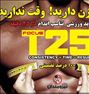 متد جدید تناسب اندام T25