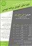 آموزش ارزان برنامه نویسی و طراحی سایت ویژه