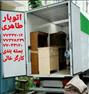 باربری ، اتوبار طاهری