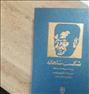 کتاب و مجله ، شکست شاهانه